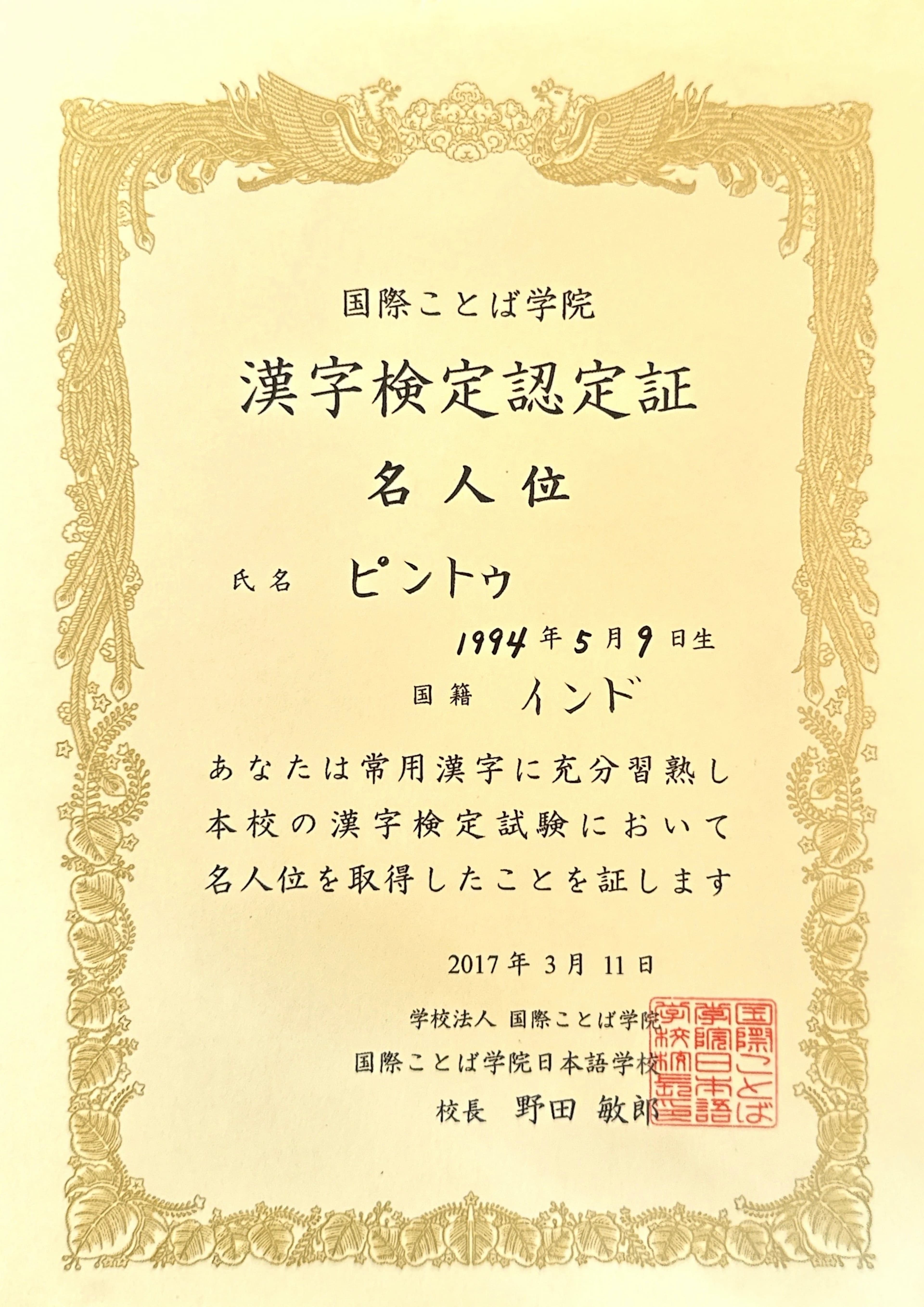 Certificate 3